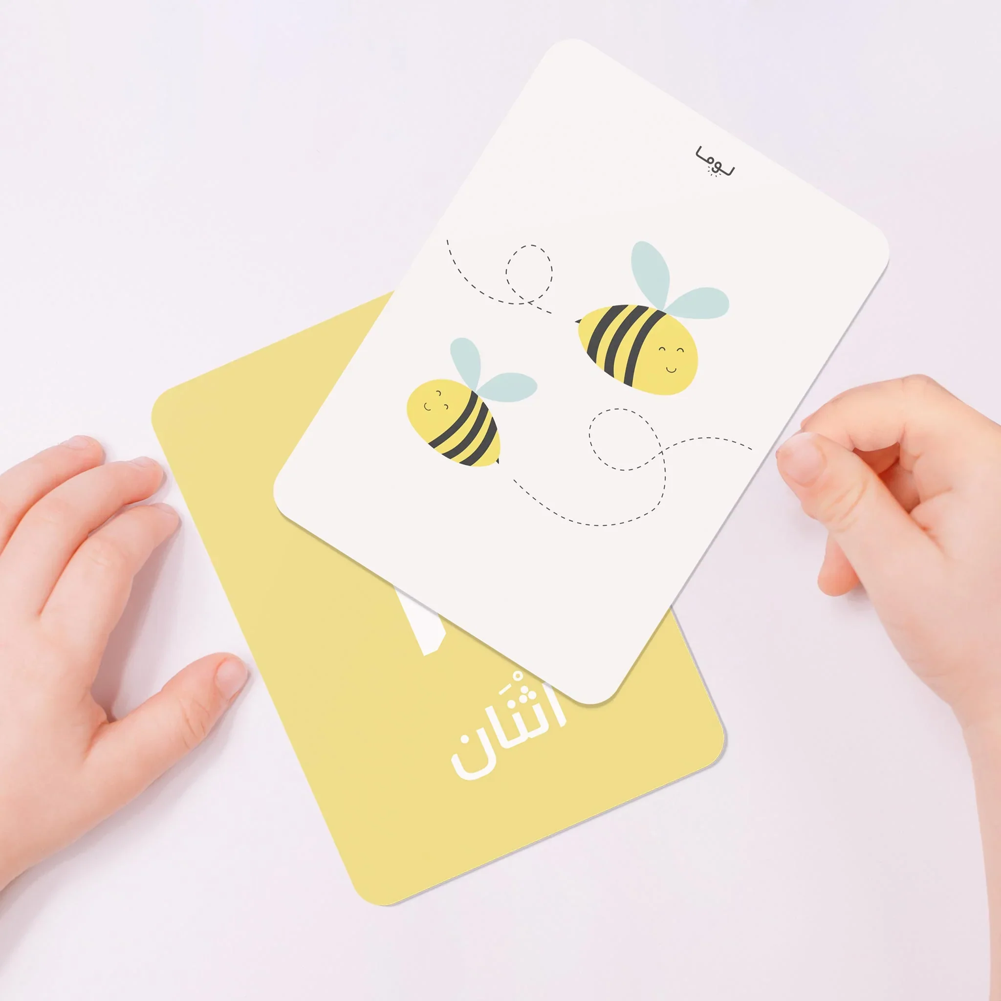 Arabic Numbers Flash Cards - Image 2