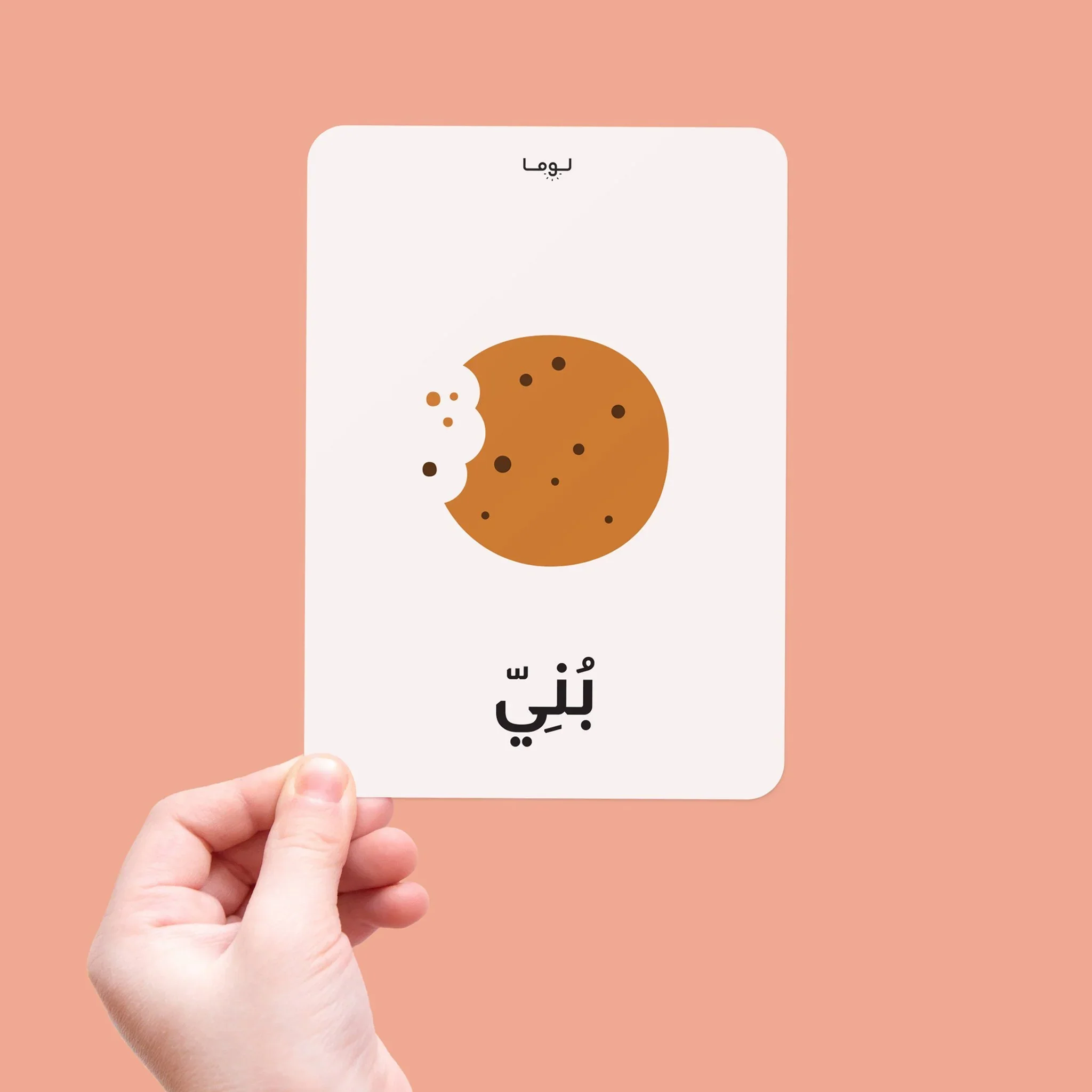 Arabic Shapes & Color Flash Cards - Image 2