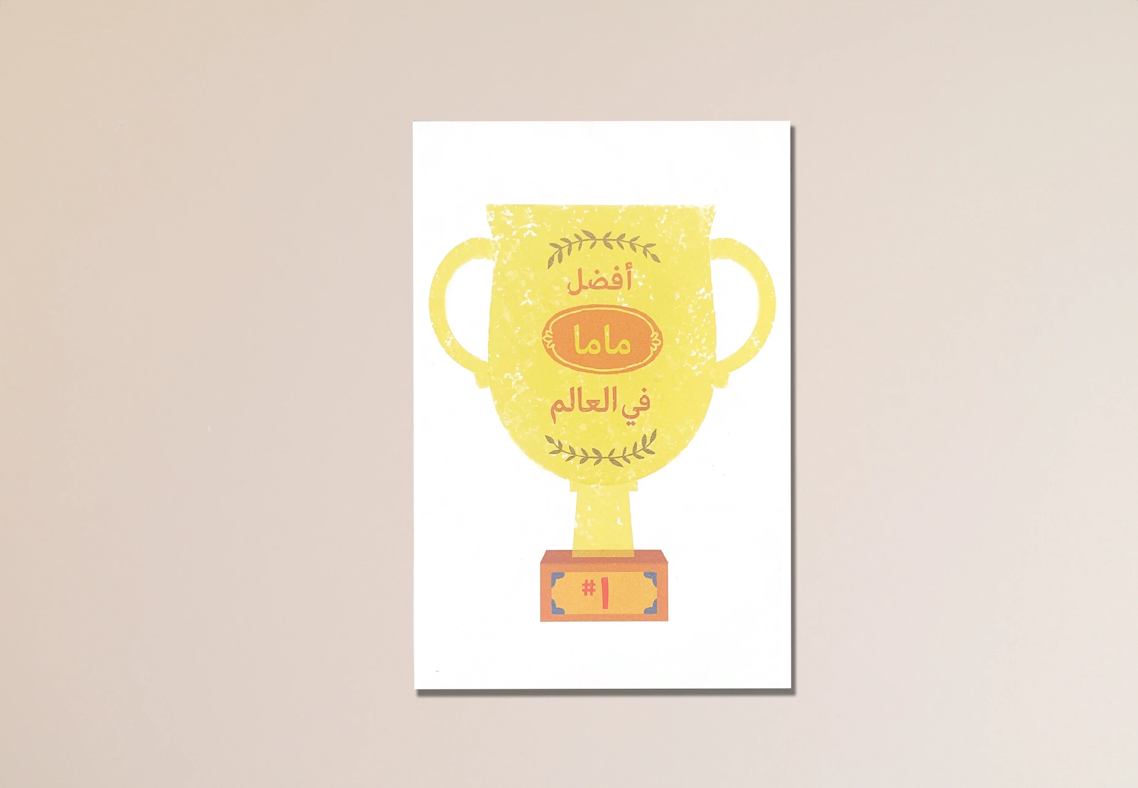 "Best Mom in the World" Greeting Card - Image 2
