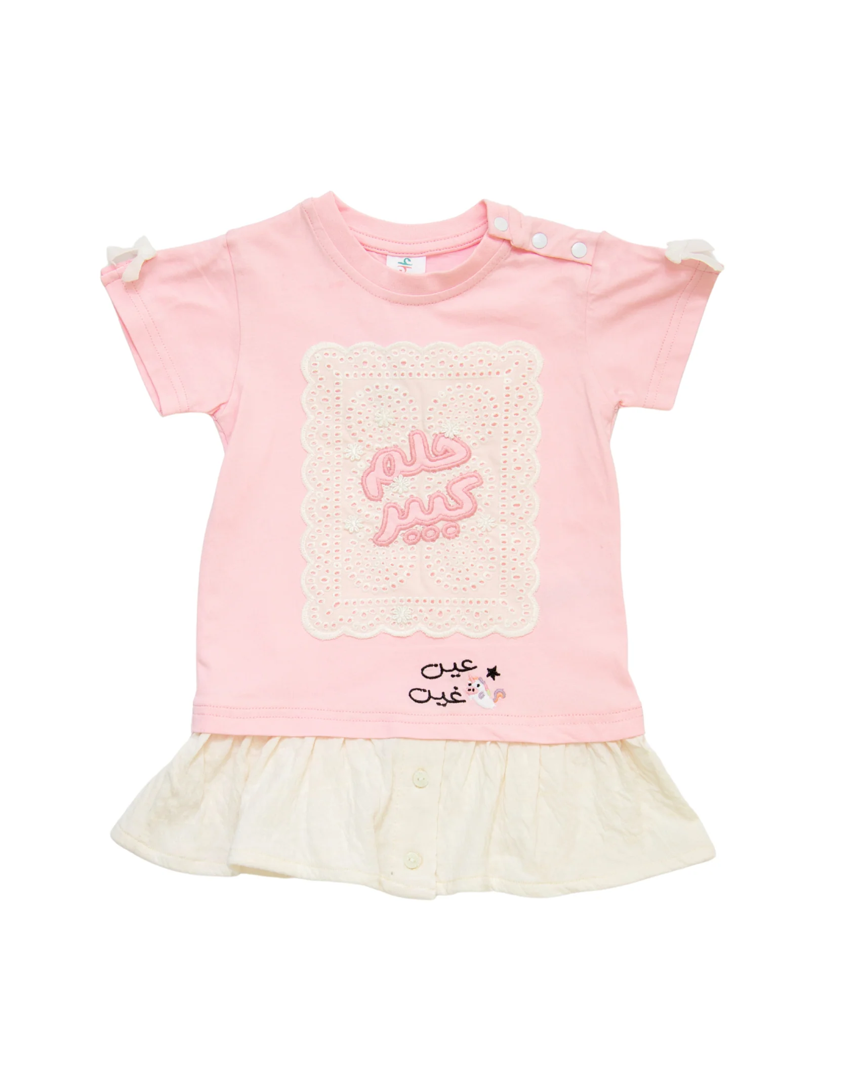 Big Girl Big Dream Dress