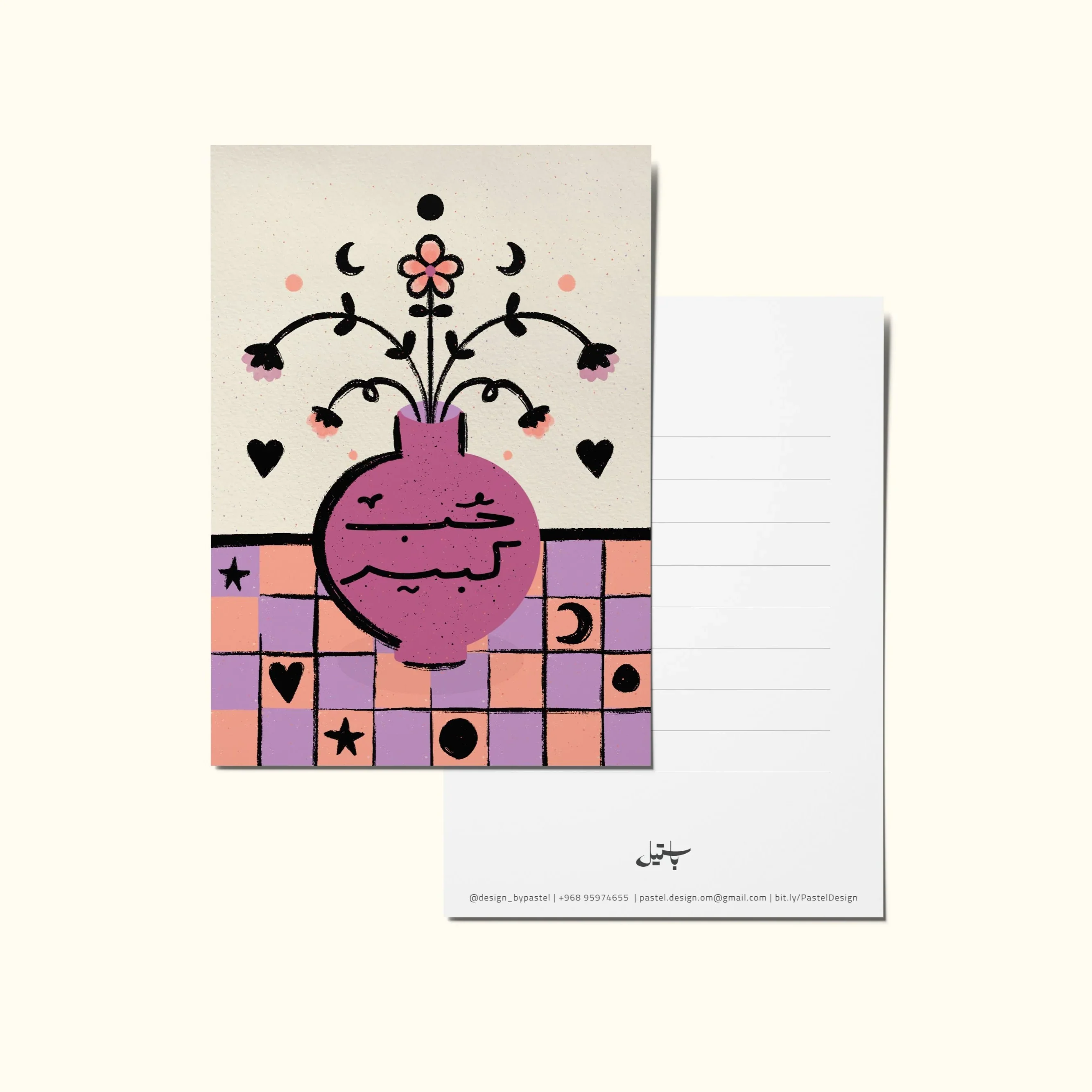 "حُب كبير - Big Love" Greeting Card - Image 4