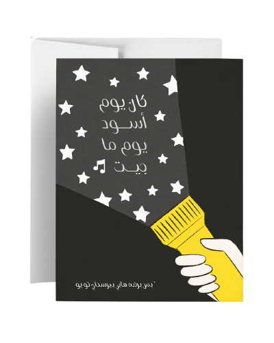 "Birthday Sarcasm" Greeting Card