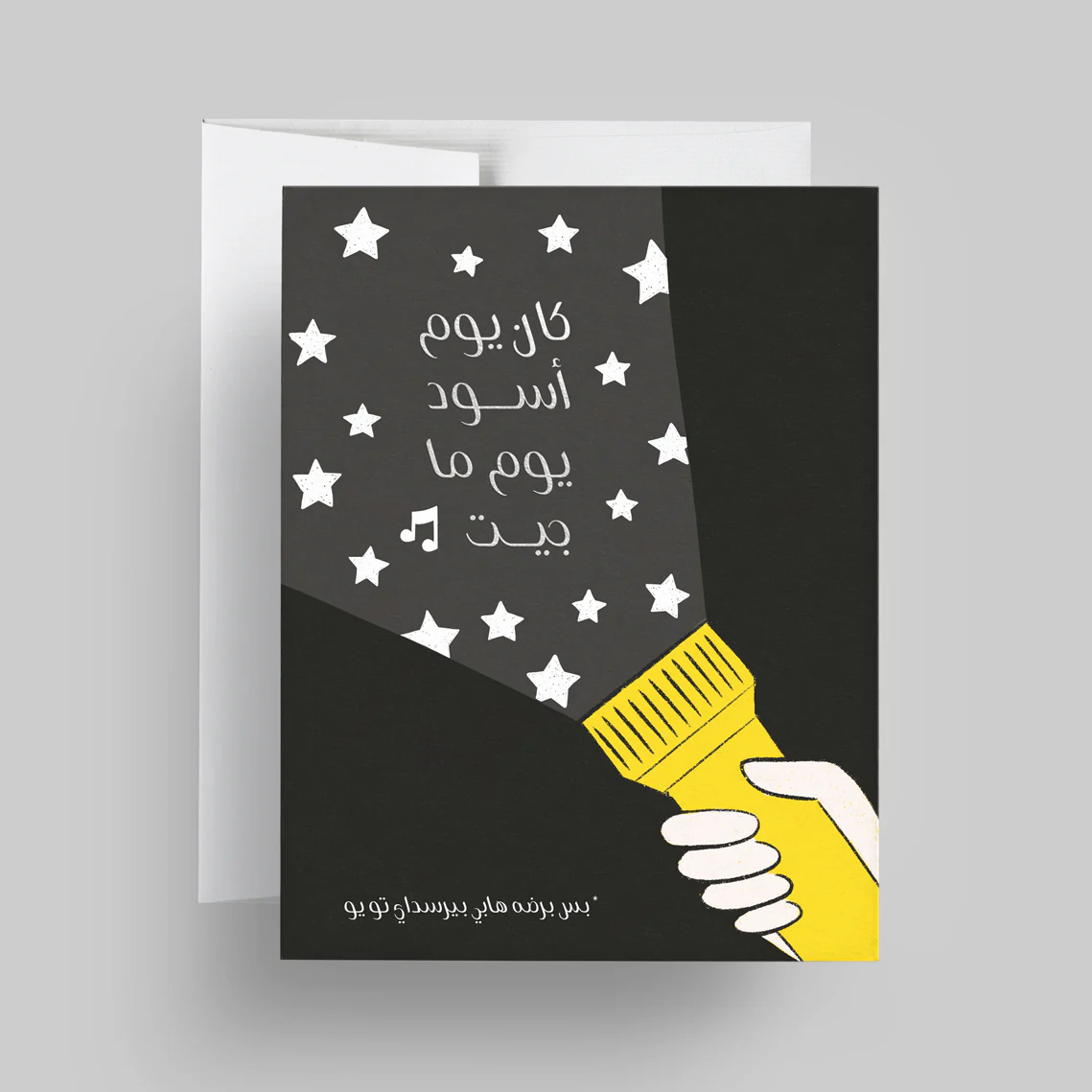 "Birthday Sarcasm" Greeting Card - Image 2