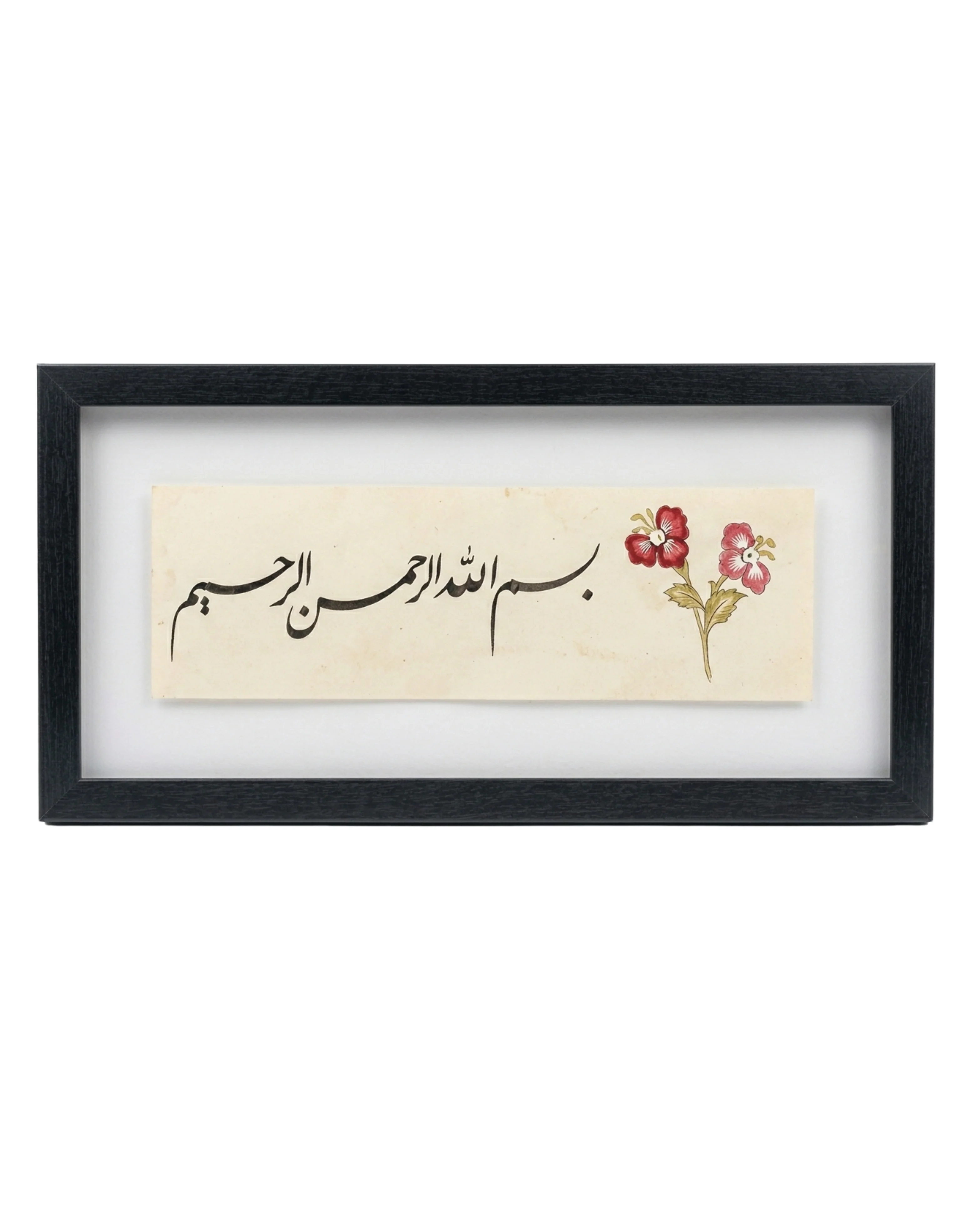 Black Framed "Bismillah Alrahman Alrahim" Artwork