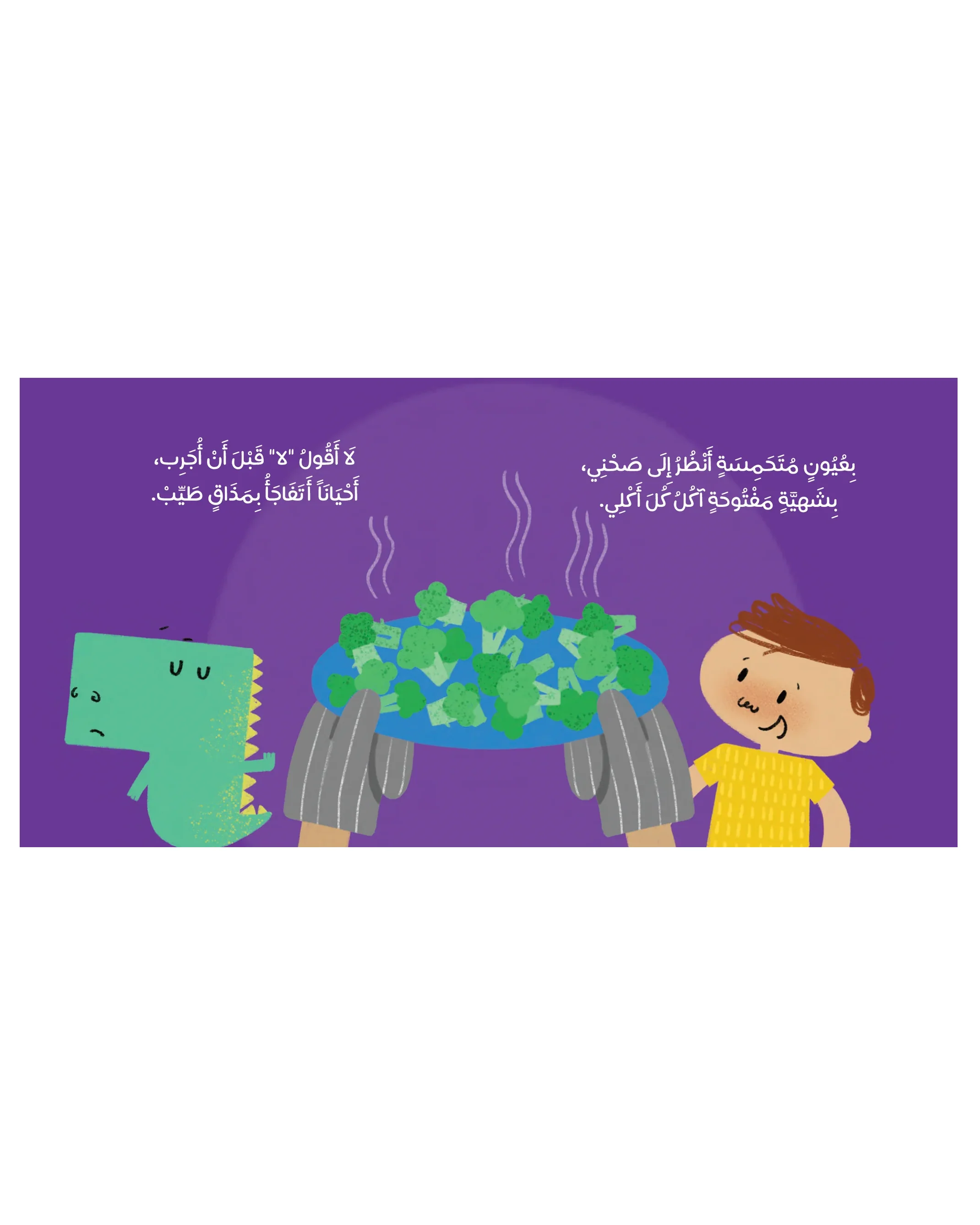 Children's "At the Table" Storybook - Image 3