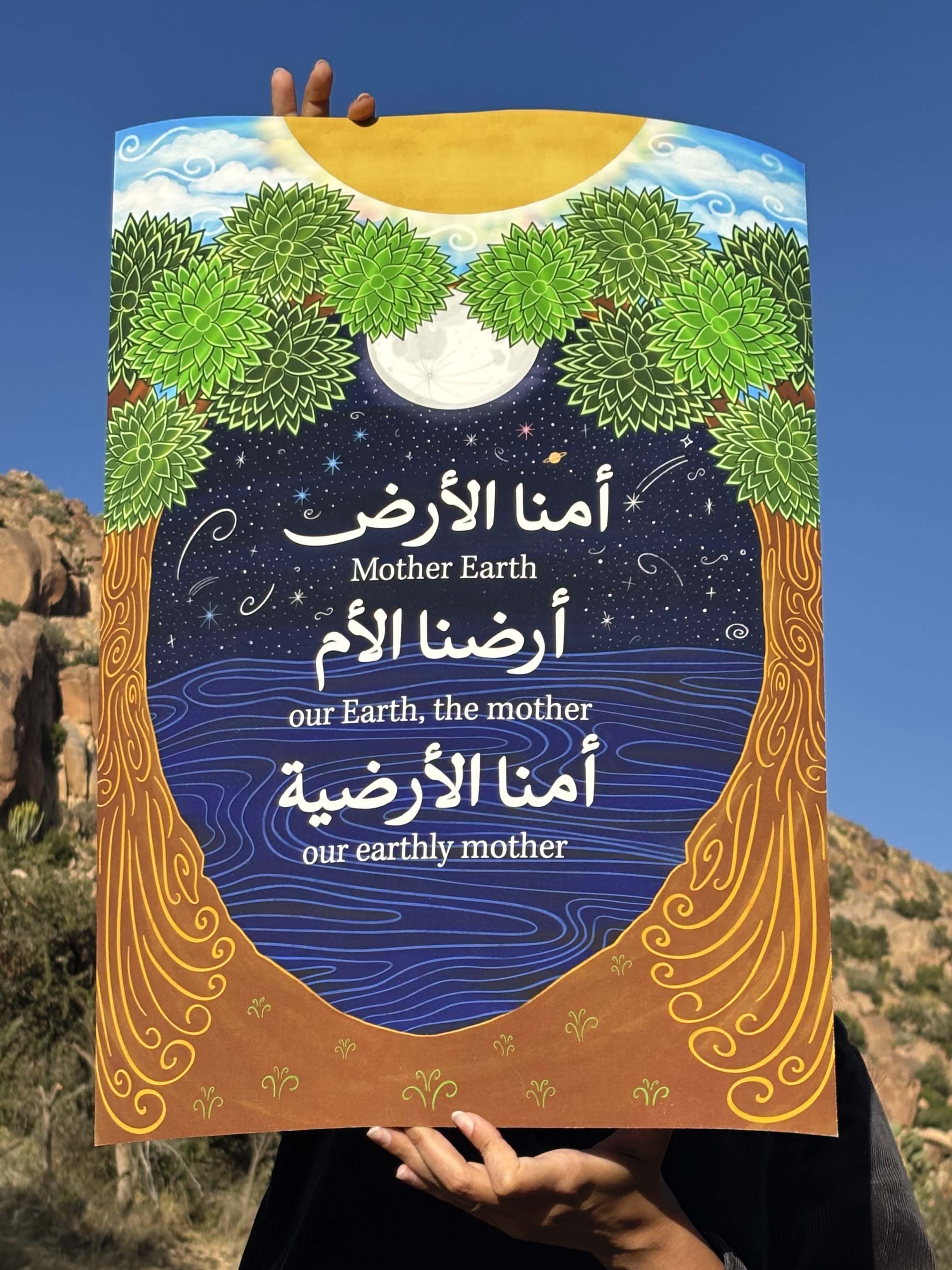 Earthly Mother | أمنا الأرضية - Image 3