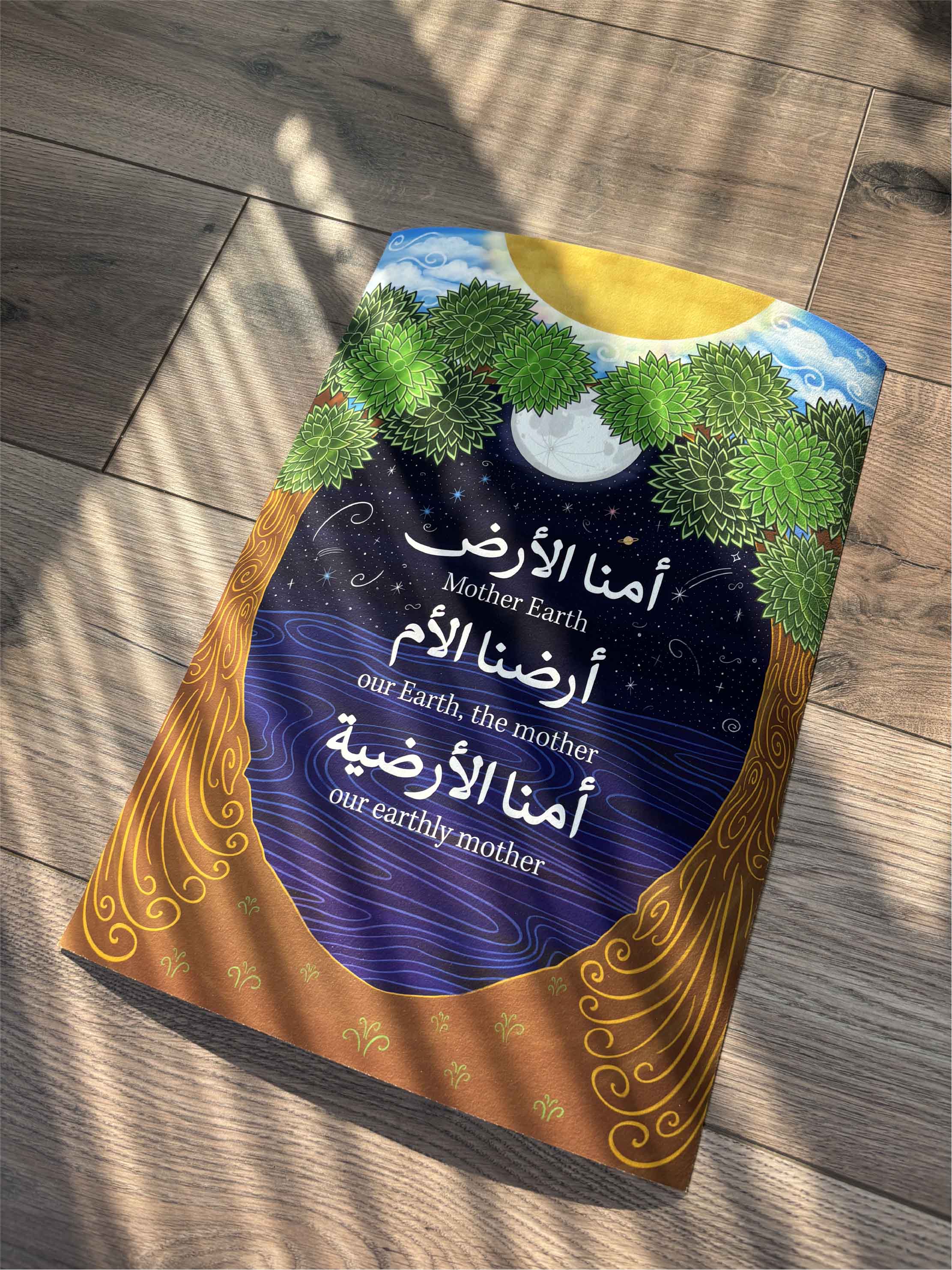 Earthly Mother | أمنا الأرضية - Image 4