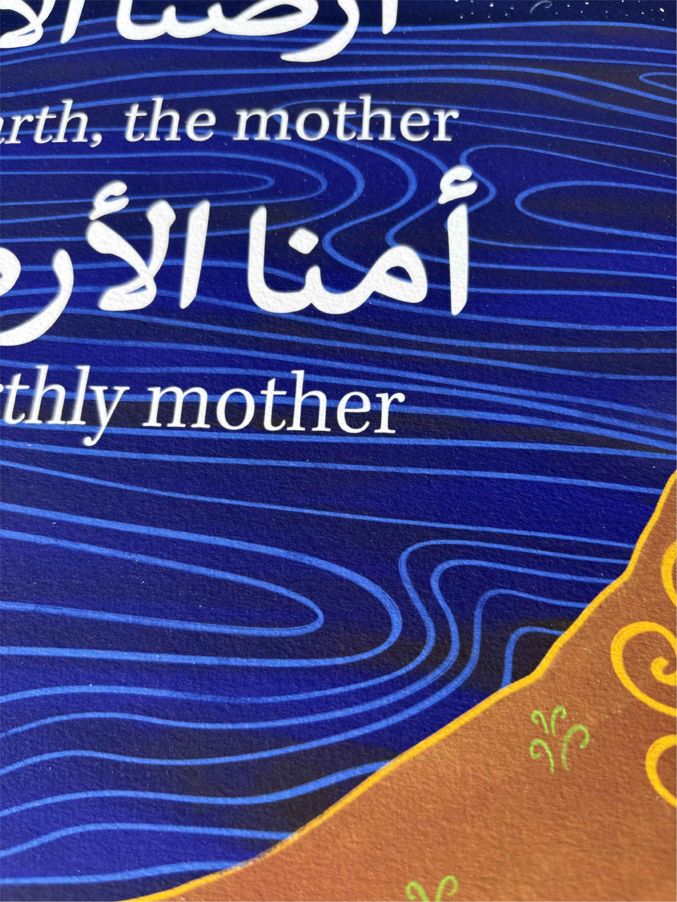 Earthly Mother | أمنا الأرضية - Image 6
