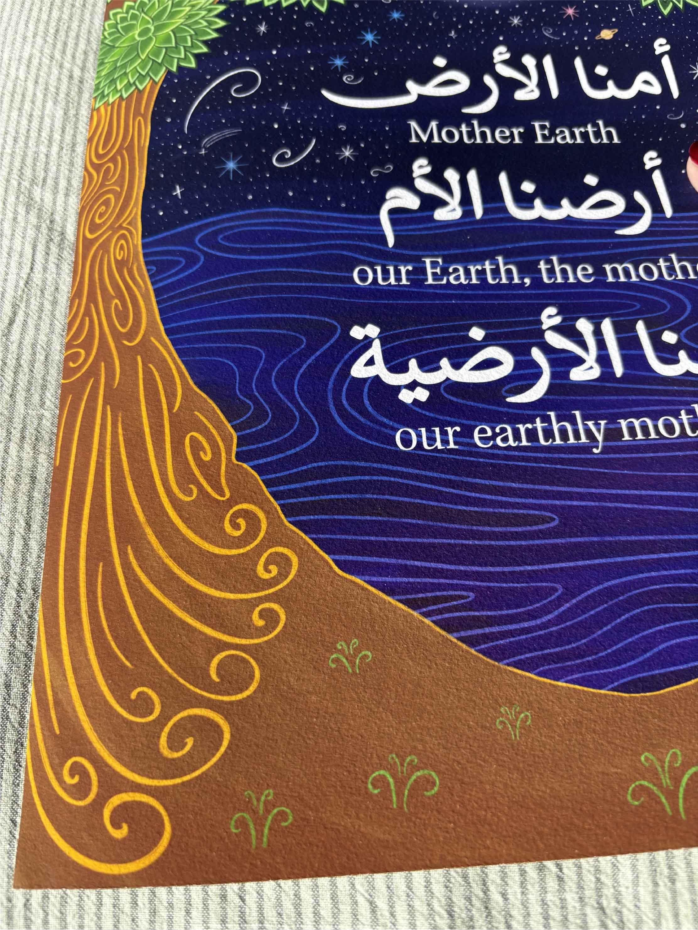Earthly Mother | أمنا الأرضية - Image 7