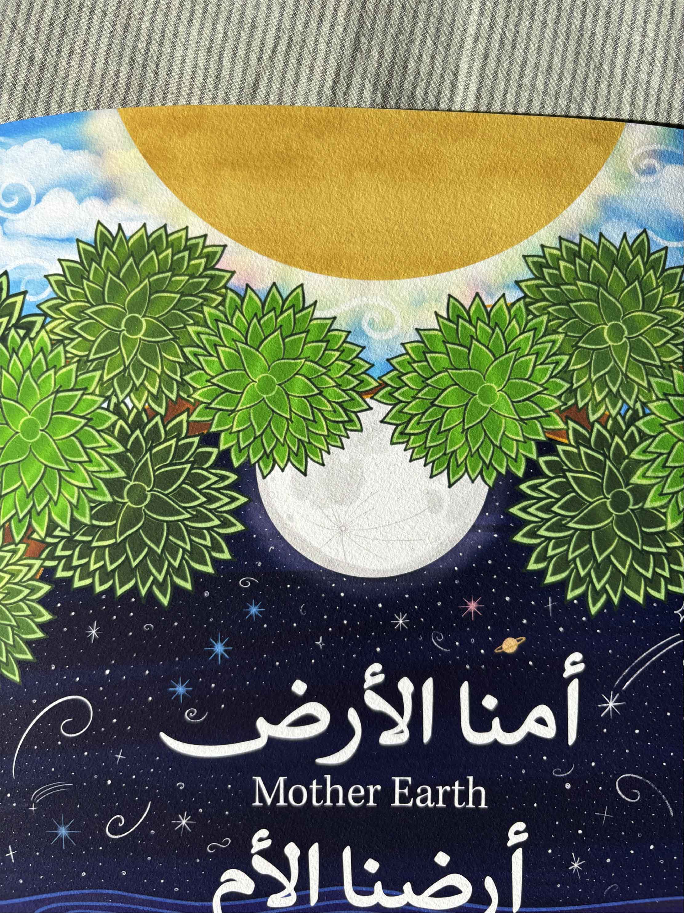 Earthly Mother | أمنا الأرضية - Image 8