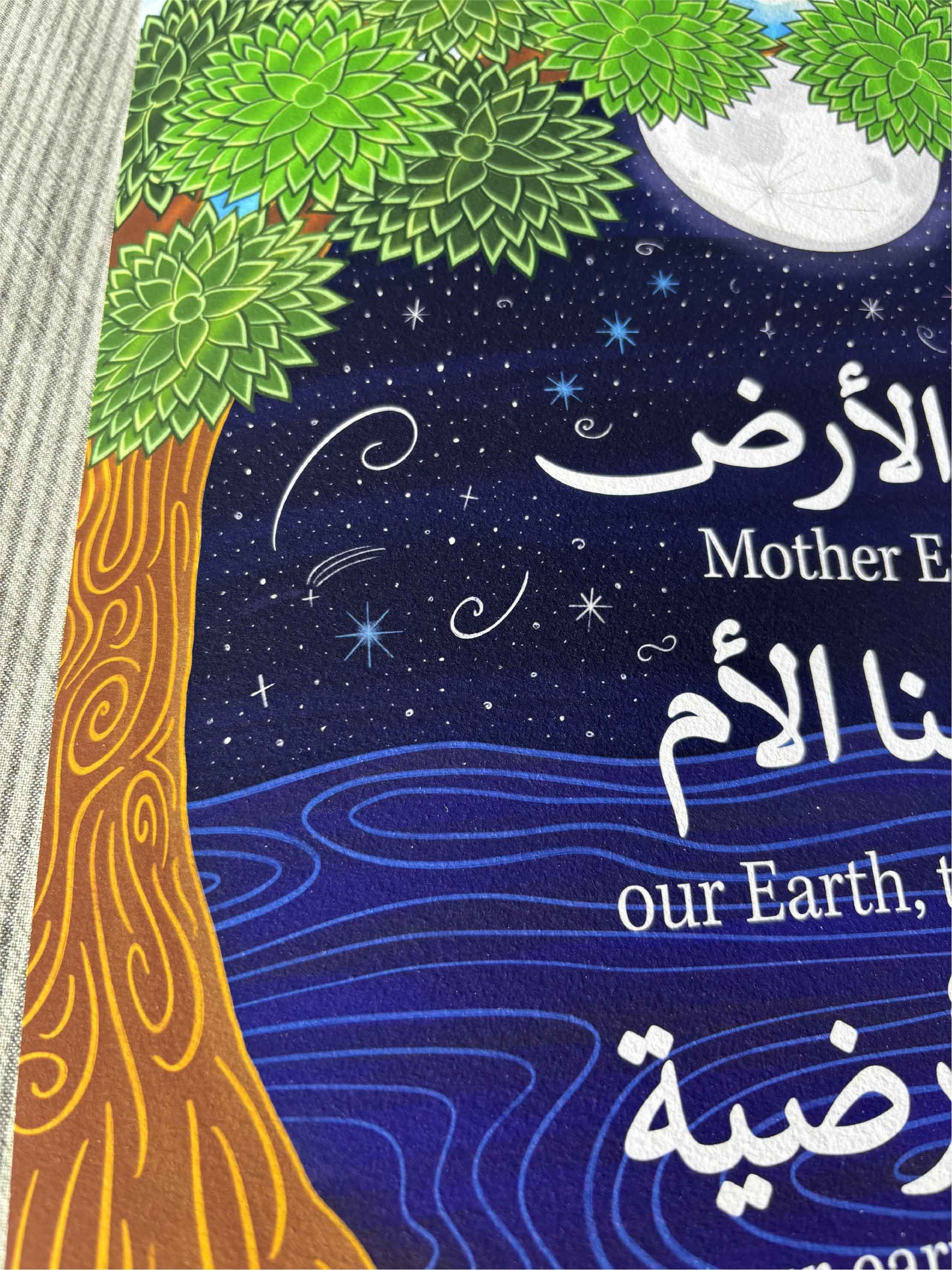 Earthly Mother | أمنا الأرضية - Image 9