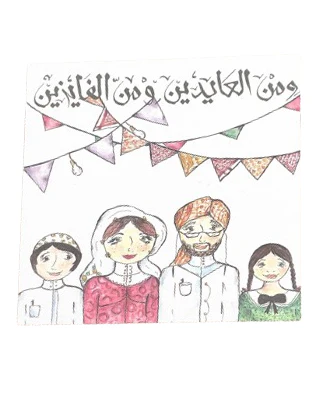 "Eid" Greeting Card