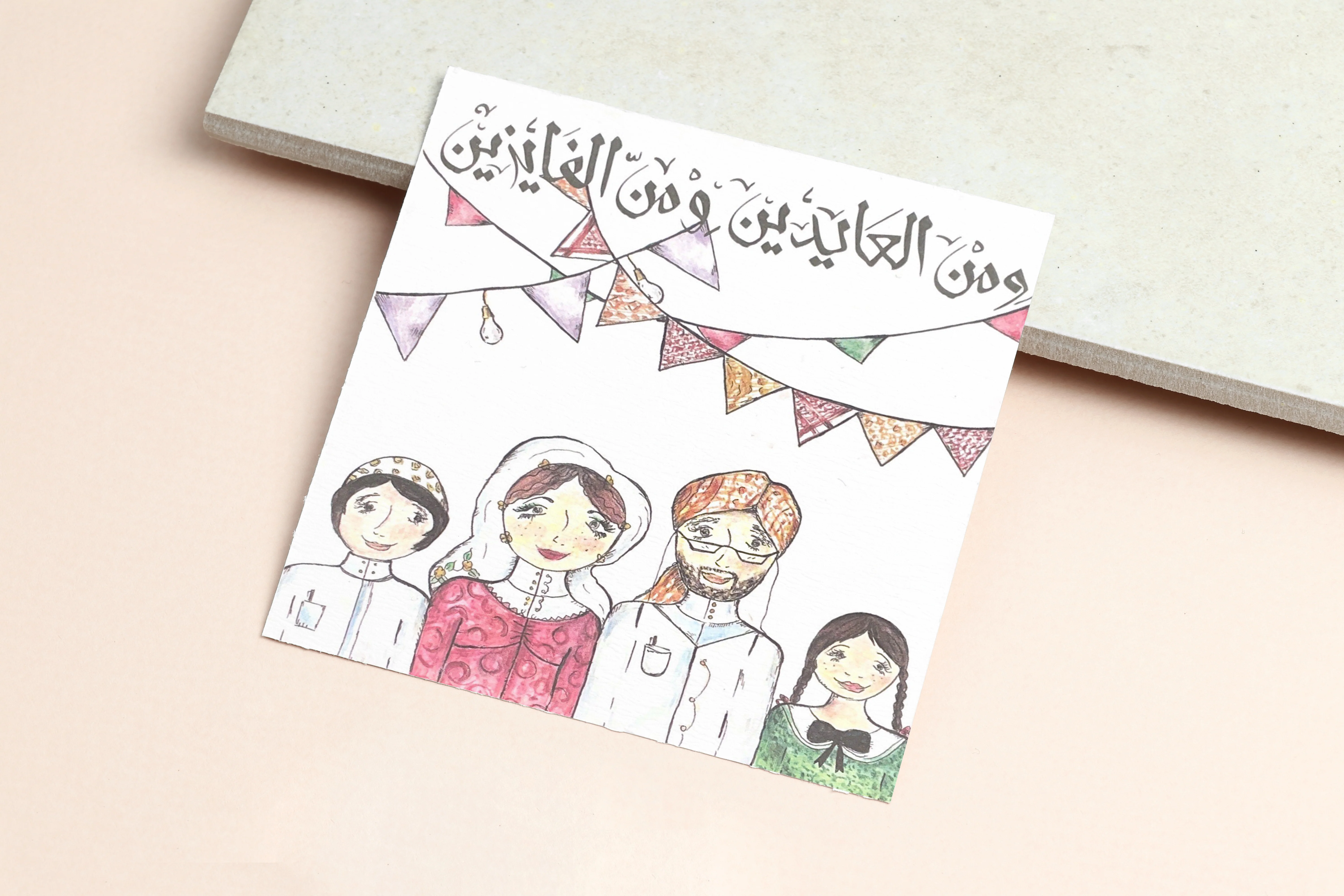 "Eid" Greeting Card - Image 2