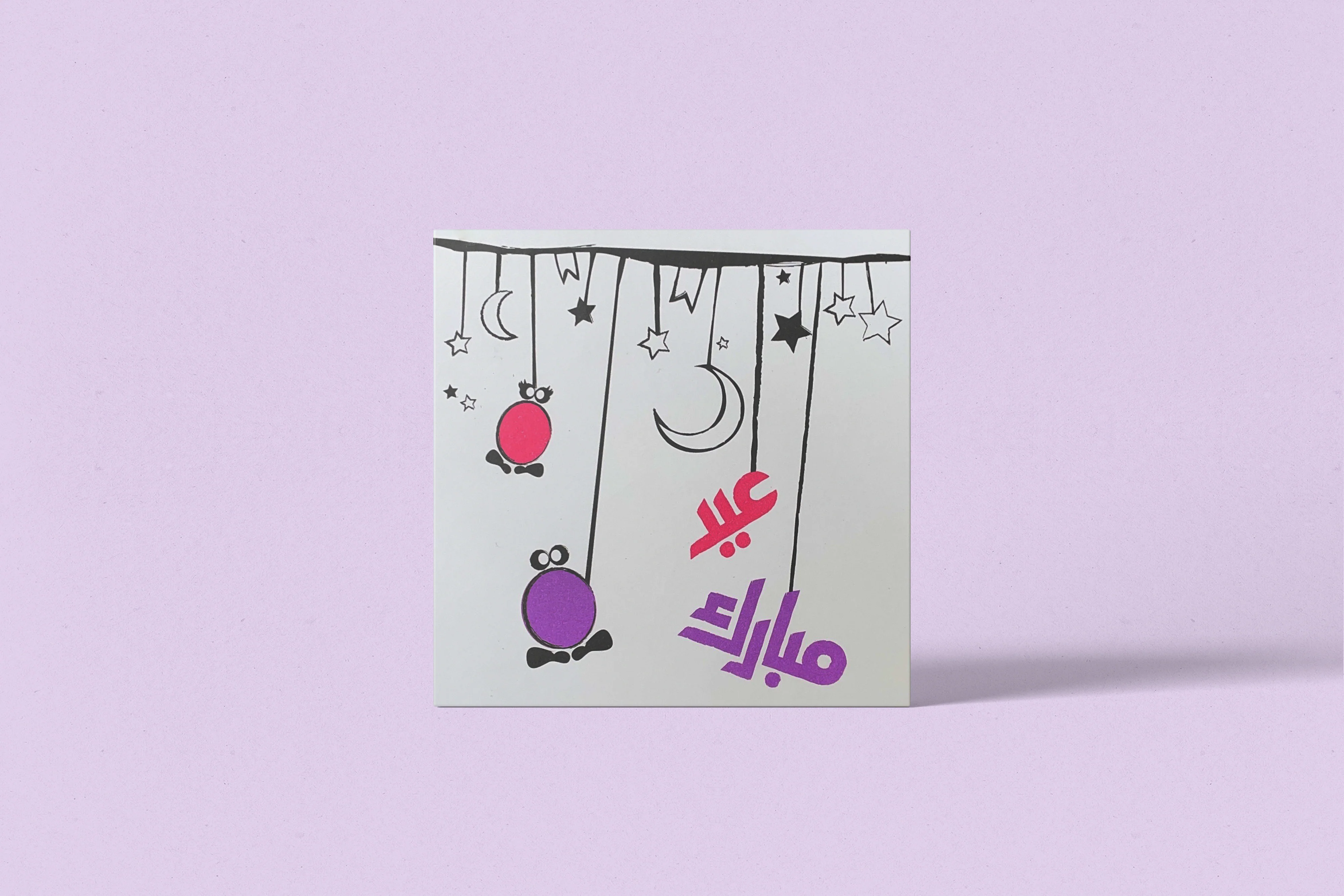 "Eid Mubarak" Greeting Card - Image 2