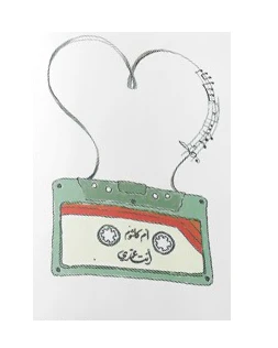 "Enta Omery" Greeting Card