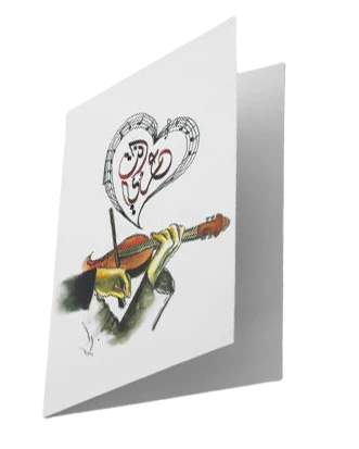 "Enta Omery" Greeting Card