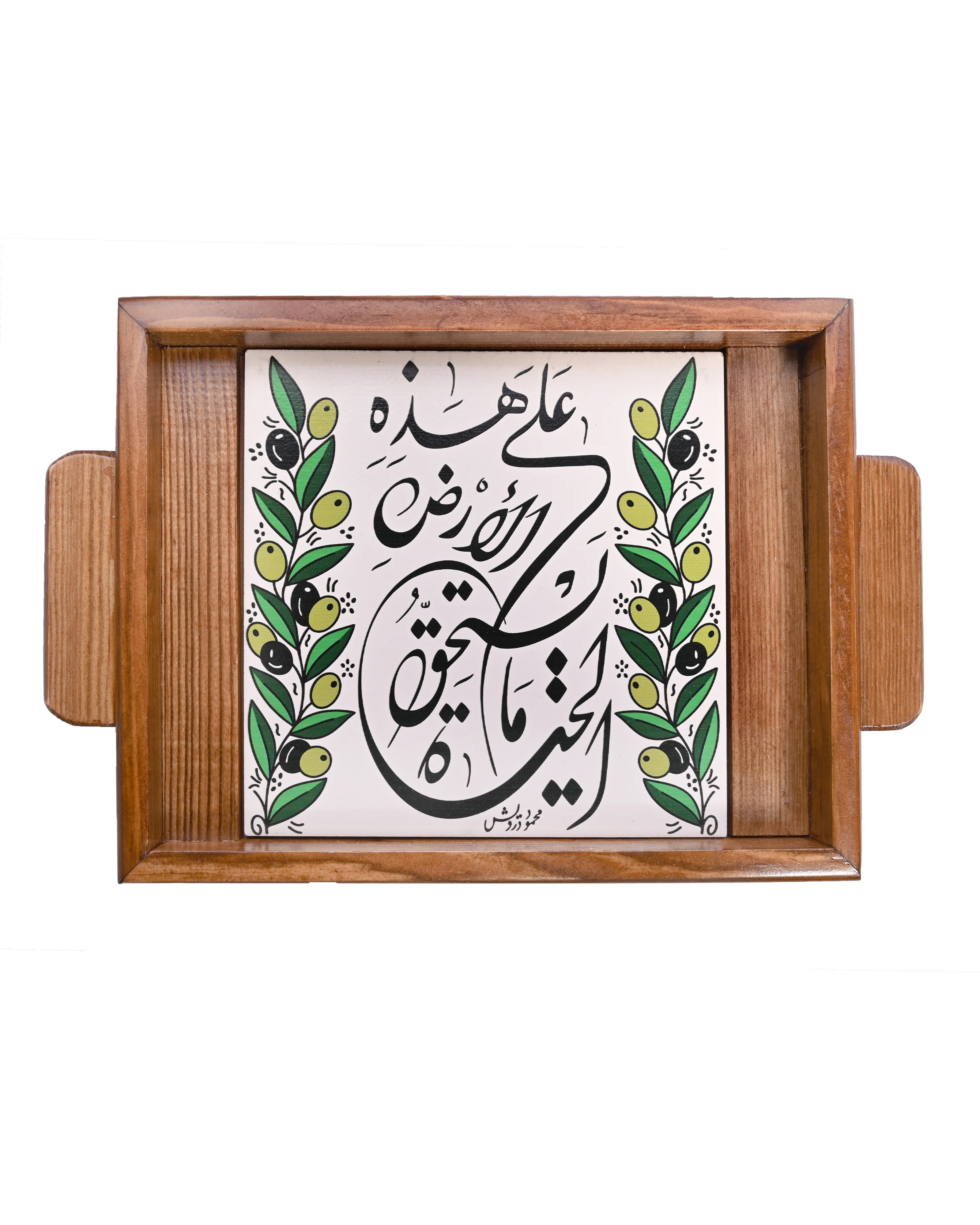 Hand-Painted Arabic Calligraphy Wooden Serving Tray