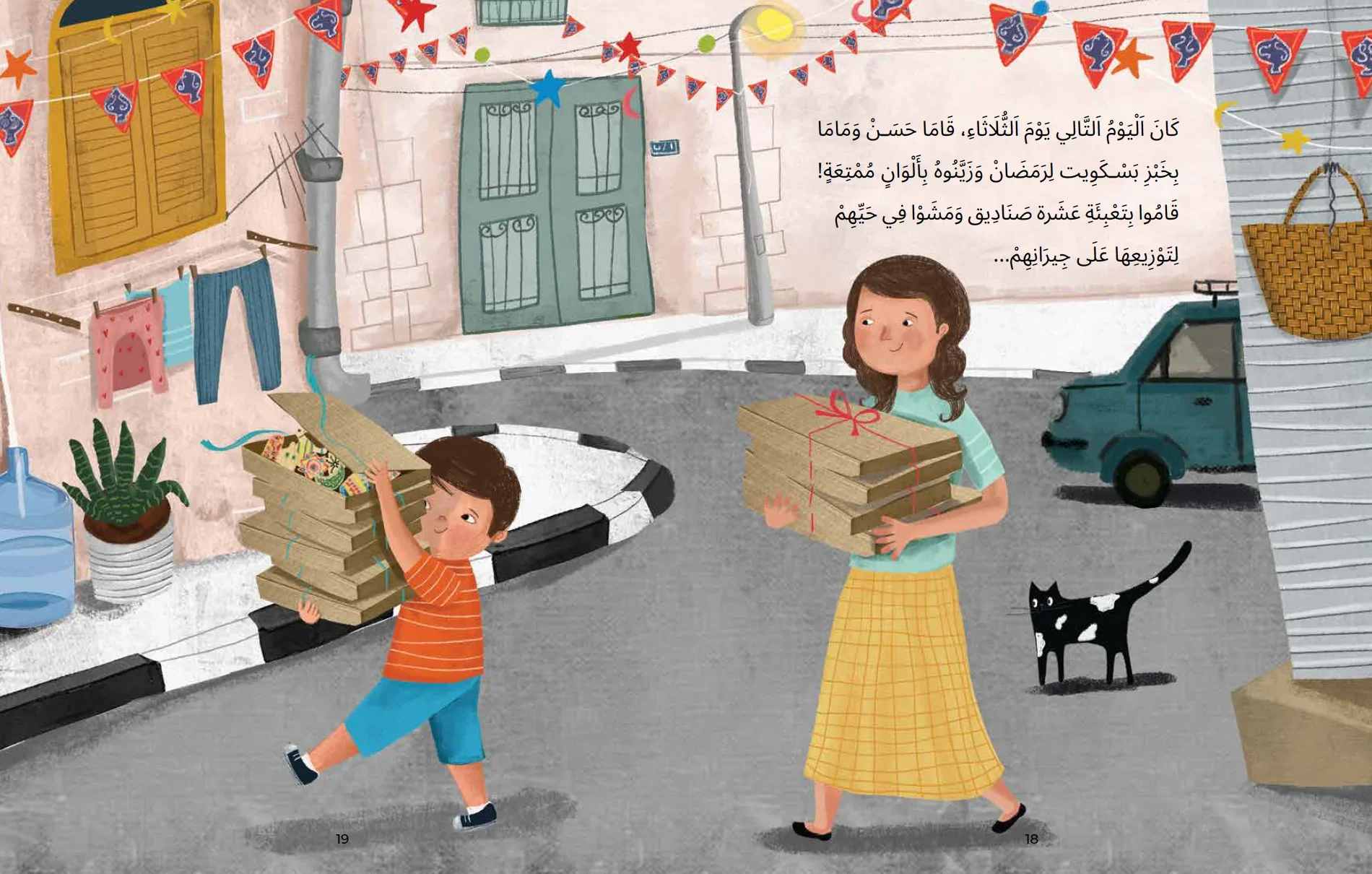 "Hassan & His 30 Good Deeds" Storybook - Image 3