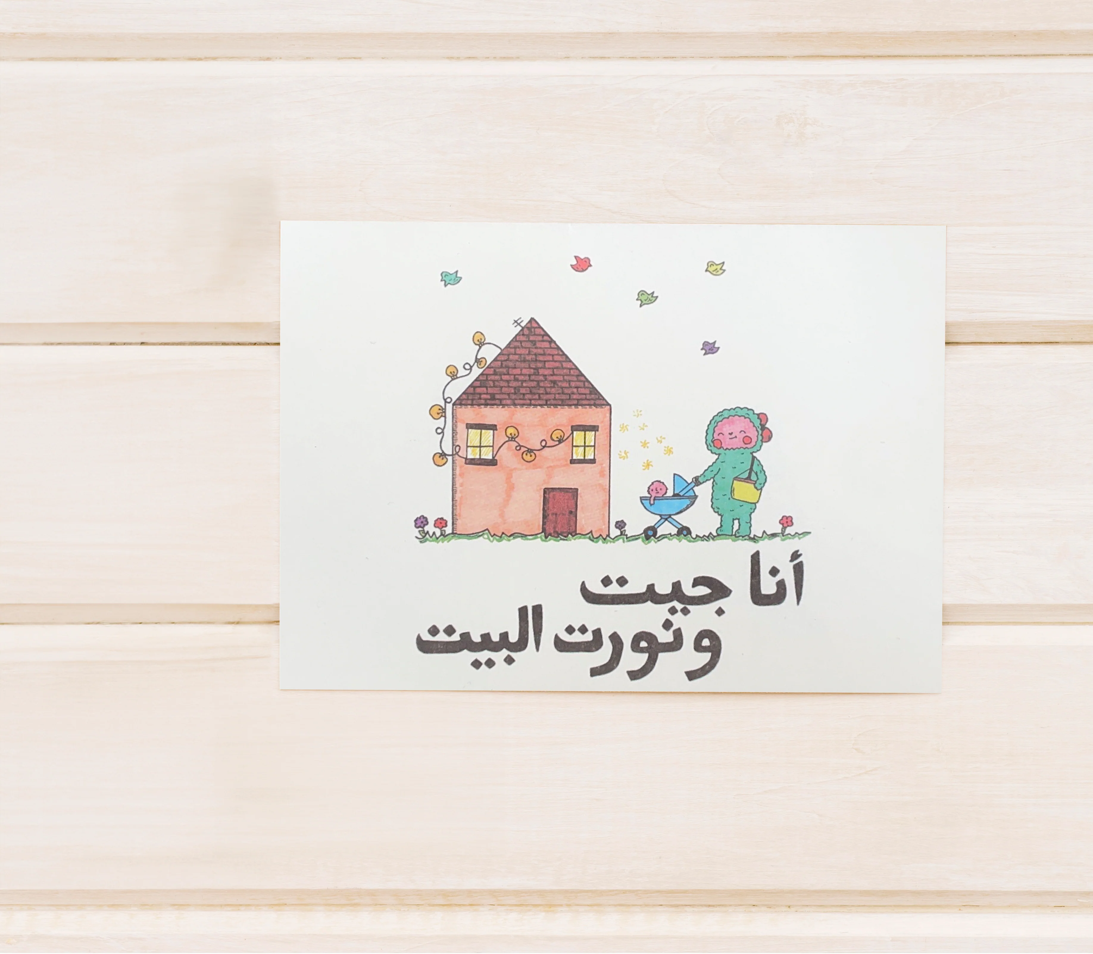 "I Came and Lit the Home" Greeting Card - Image 2