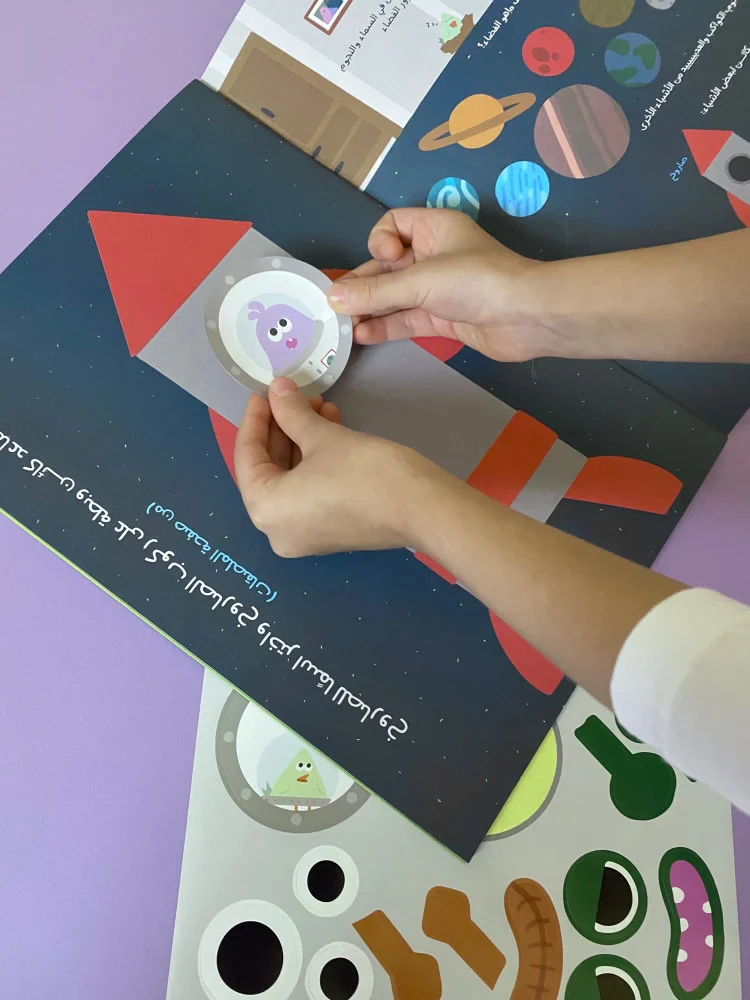 Interactive Educational Activity Book: Space - Image 2