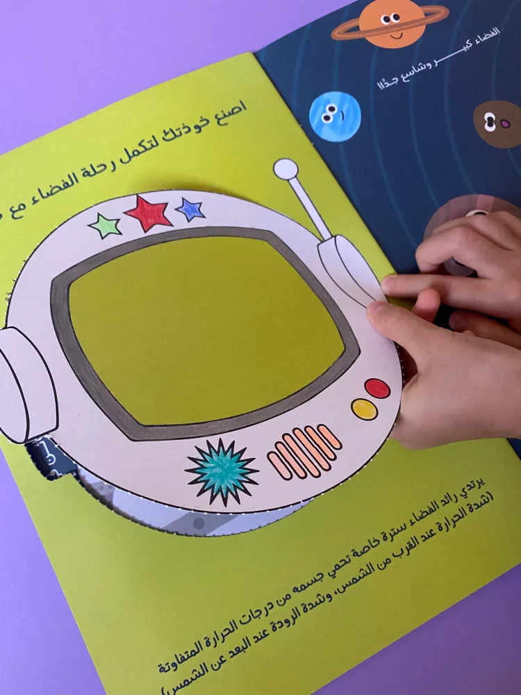 Interactive Educational Activity Book: Space - Image 4