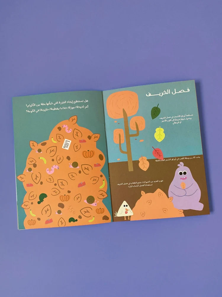 Interactive Educational Activity Book: The Four Seasons - Image 3