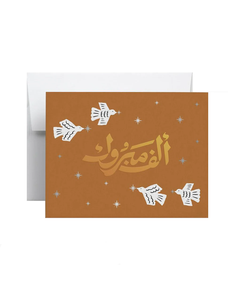 "Mabrook Birds" Greeting Card