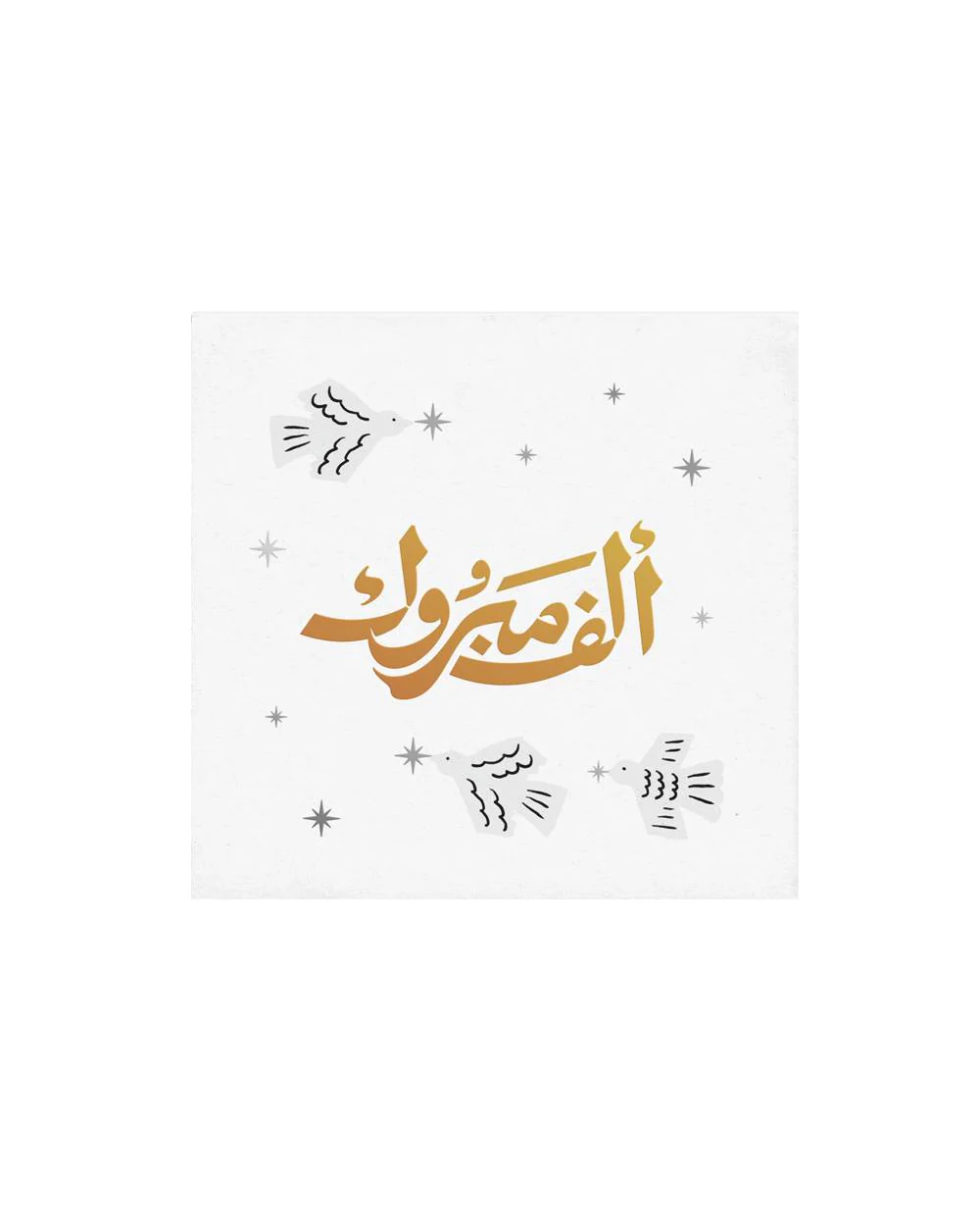 "Mabrook Birds - Square" Greeting Card
