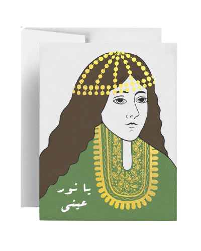 "Noor Ayni" Greeting Card