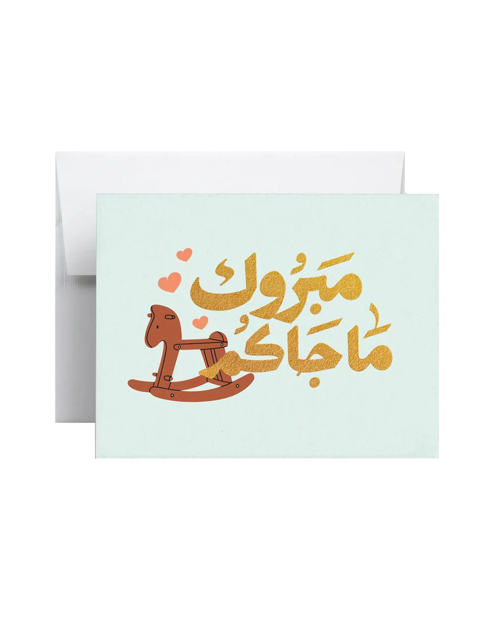 "Rocking Horse Card" Greeting Card