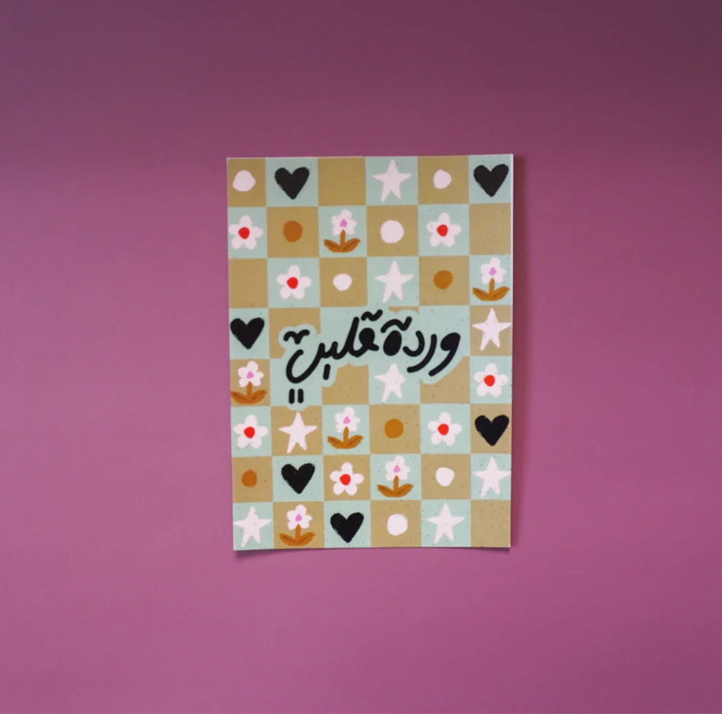 "وردة قلبي - Rose of my heart" Greeting Card - Image 2