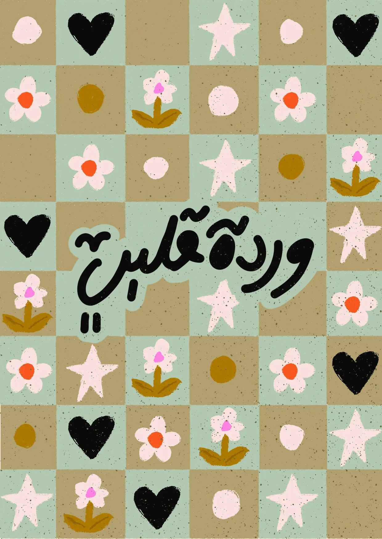 "وردة قلبي - Rose of my heart" Greeting Card - Image 3
