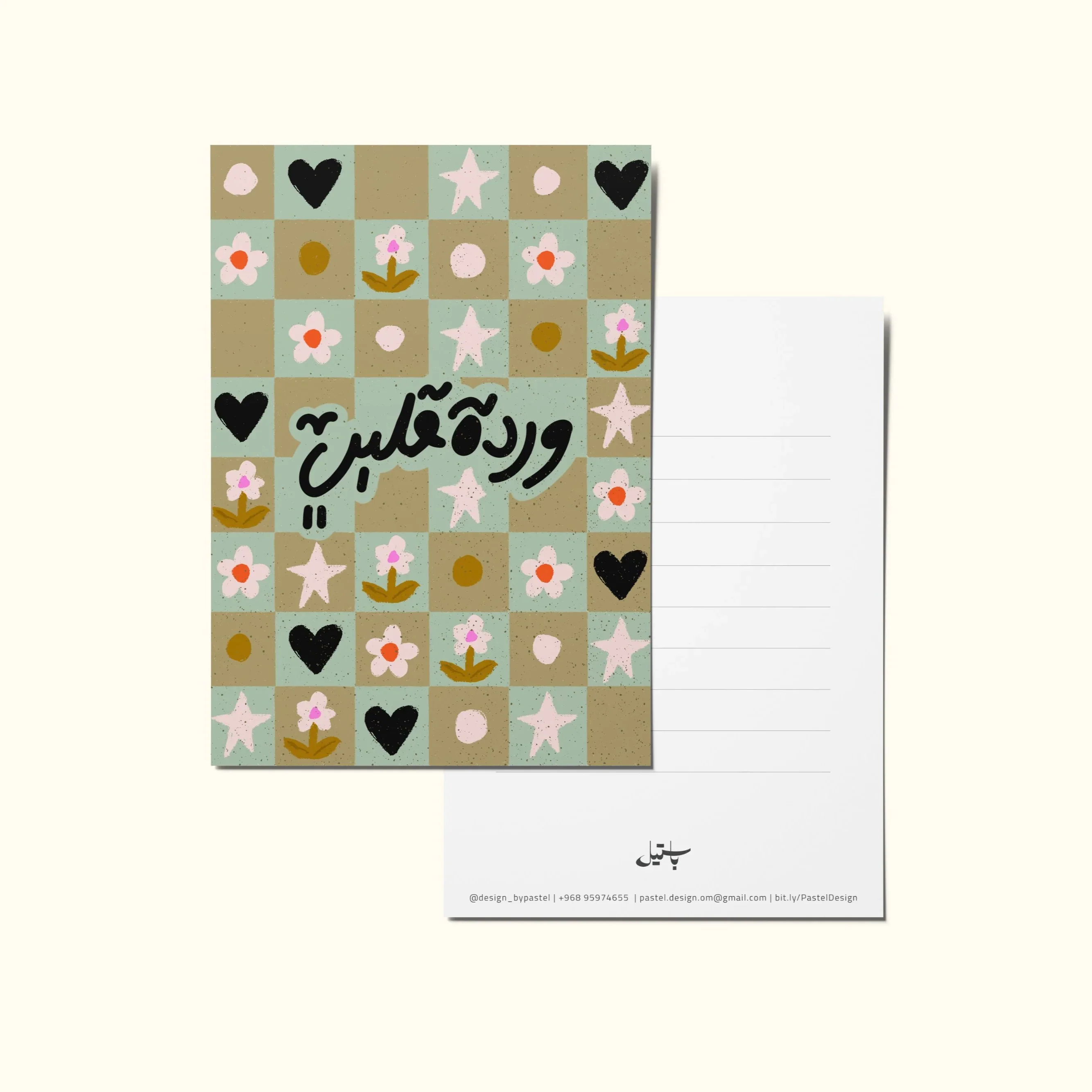 "وردة قلبي - Rose of my heart" Greeting Card - Image 4