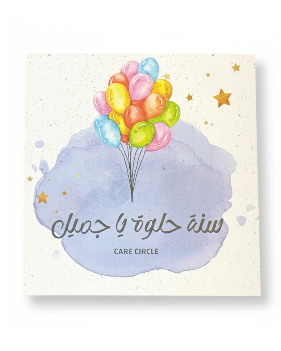 "Sana Helwa" Gift Card
