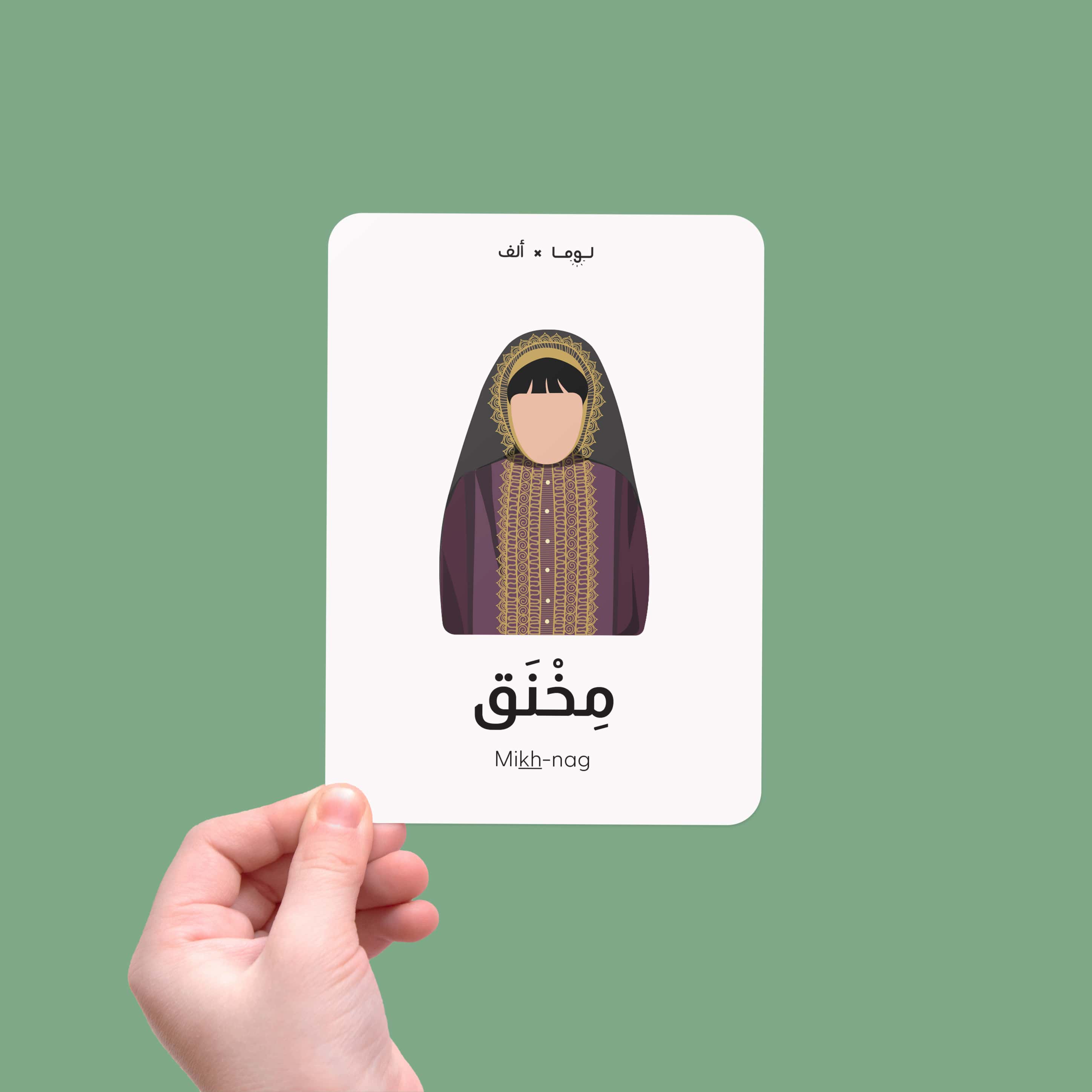 Saudi Flash Cards - Image 2