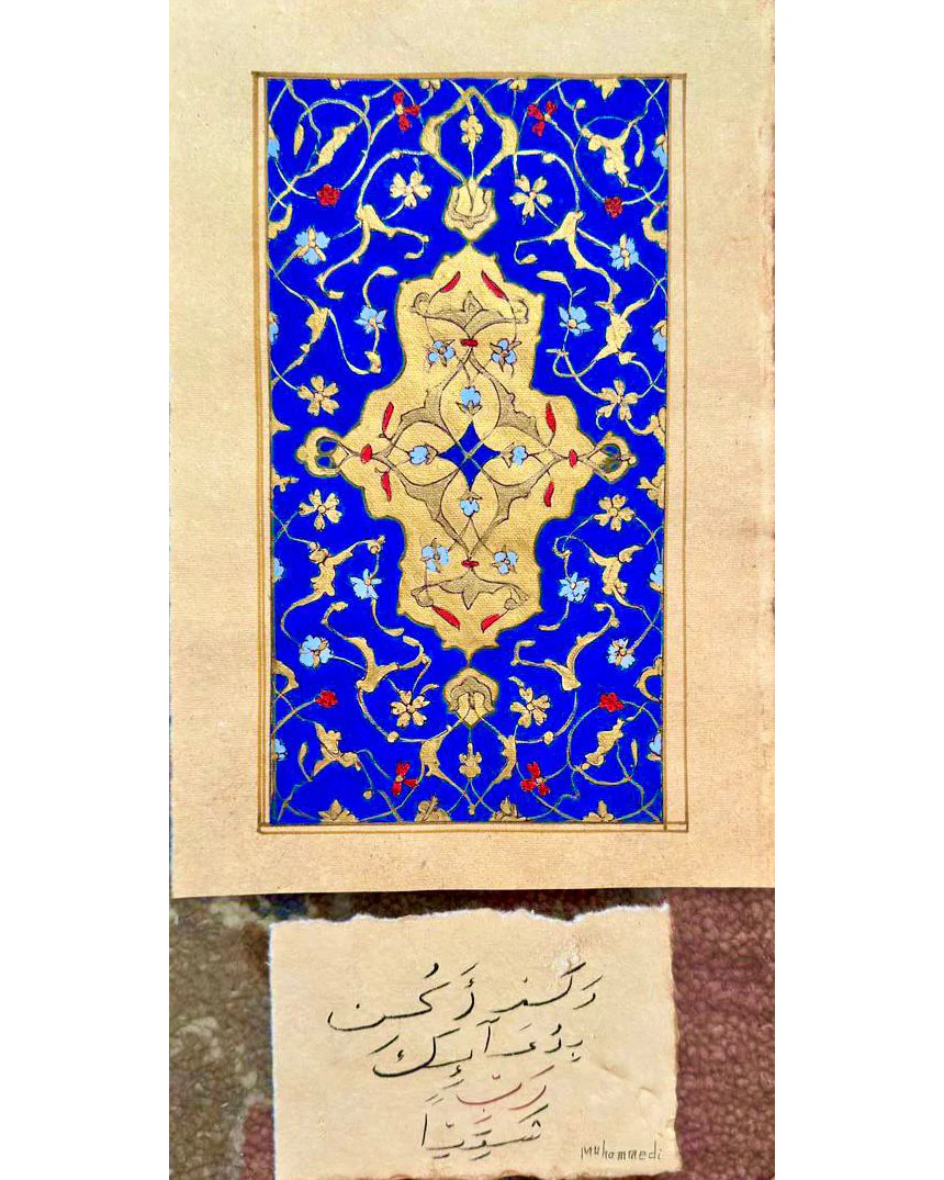 "Verses from the Holy Qur'an" Framed Artwork