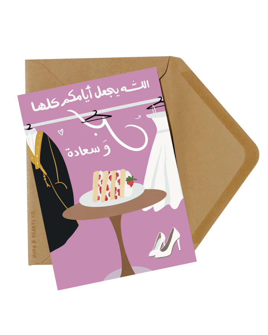 Wedding/Engagement Greeting Card