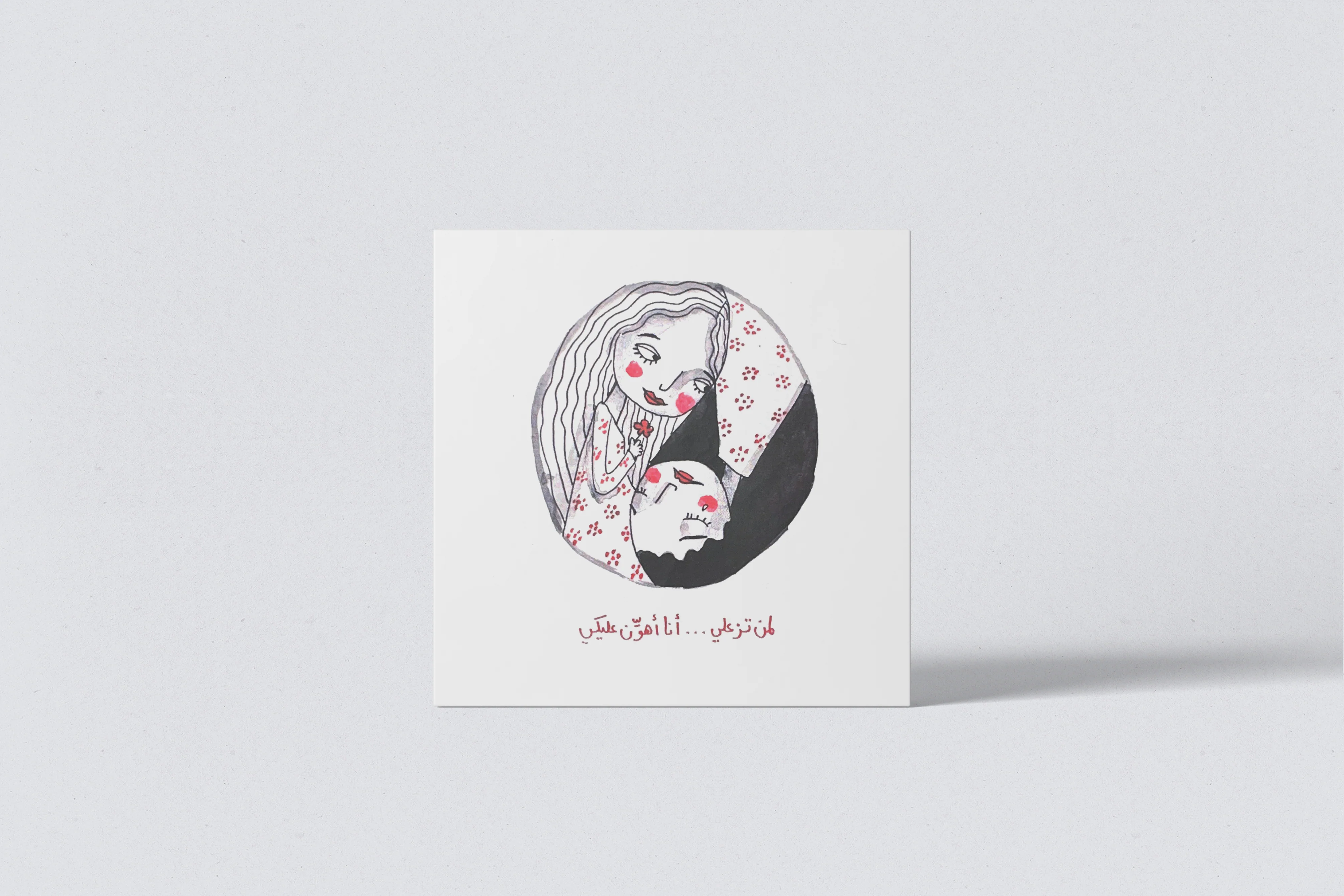 "When You're Sad" Greeting Card - Image 2
