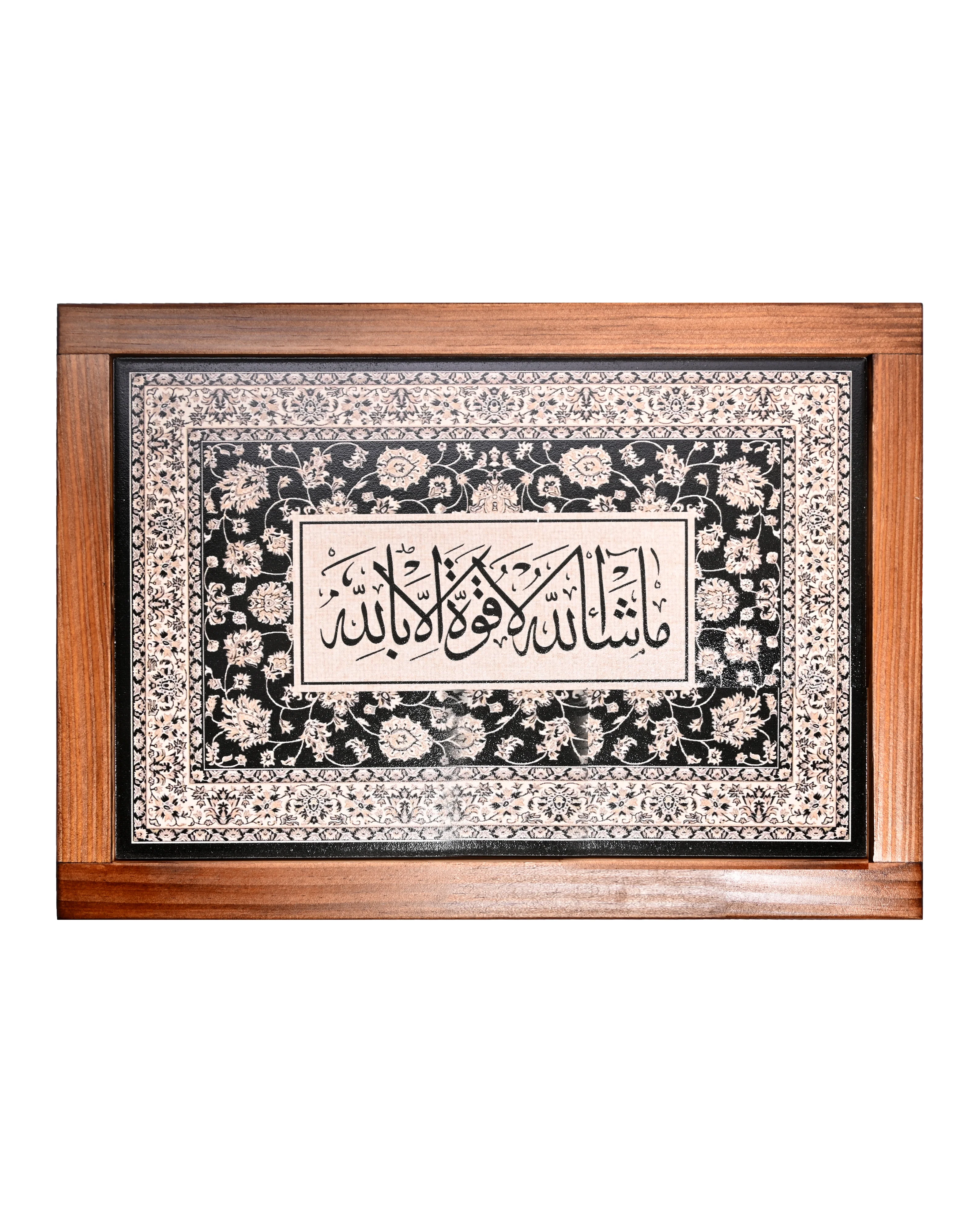 Wooden Framed Islamic Calligraphy Artwork