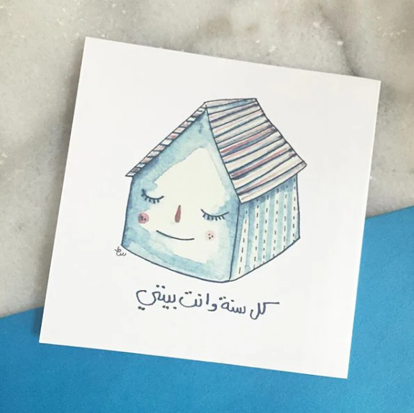 "You're my Home" Greeting Card - Image 2